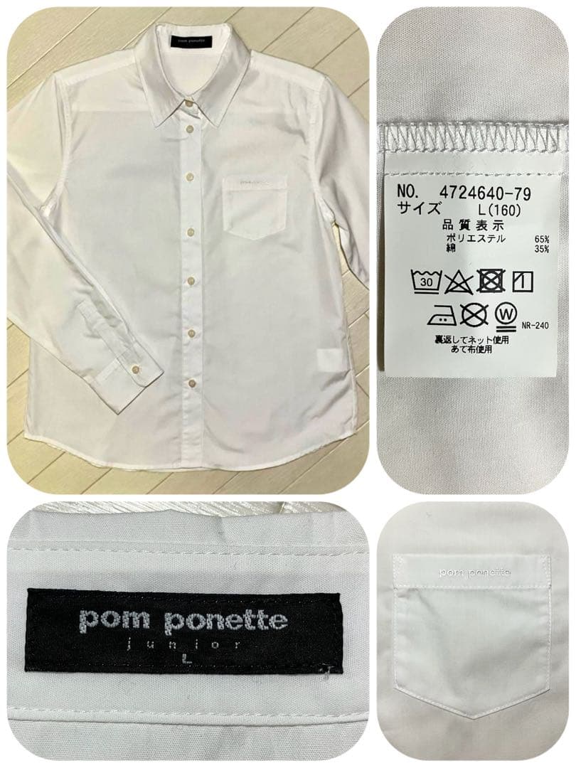 ポンポネット L/160 卒服 フォーマル セレモニー スーツセット 2023