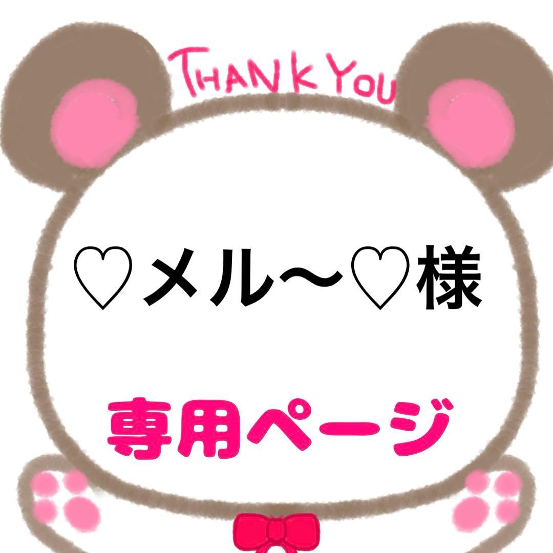 おまとめ専用♡メル～♡ページ メルちゃんが北上尾店にあそびにくるよ！ - ファンタジーキッズ