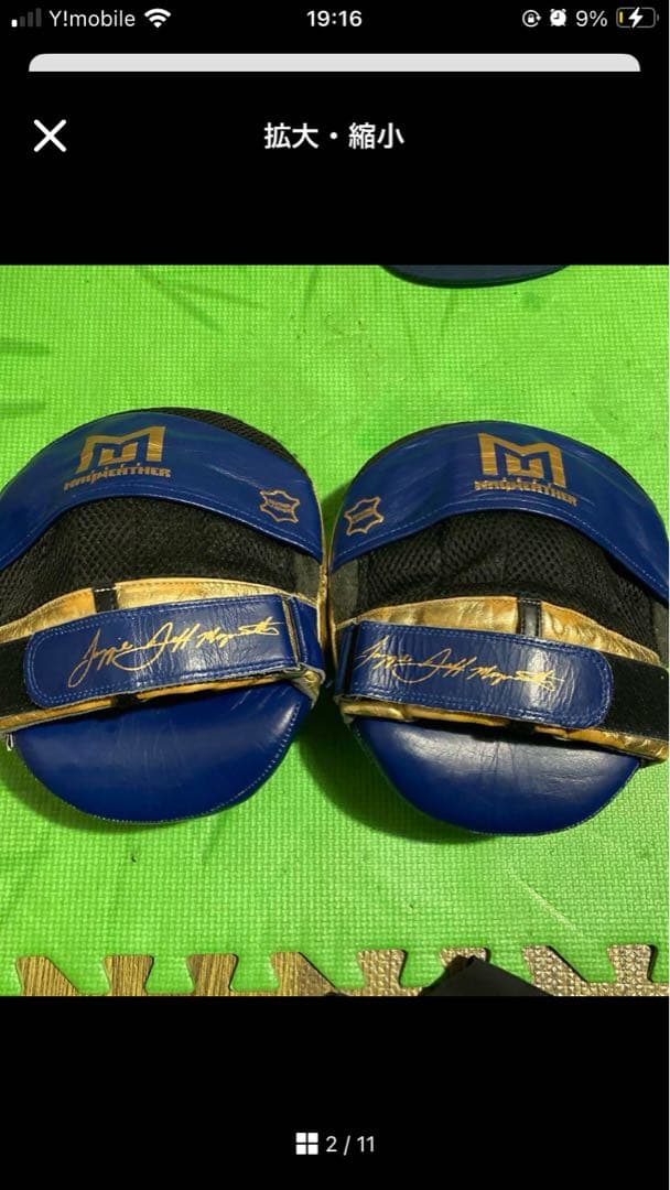 最終価格Mayweather サイン入り TITTLE本革パンチングミット 最終価格Mayweather サイン入り TITTLE本革パンチングミット - メルカリ