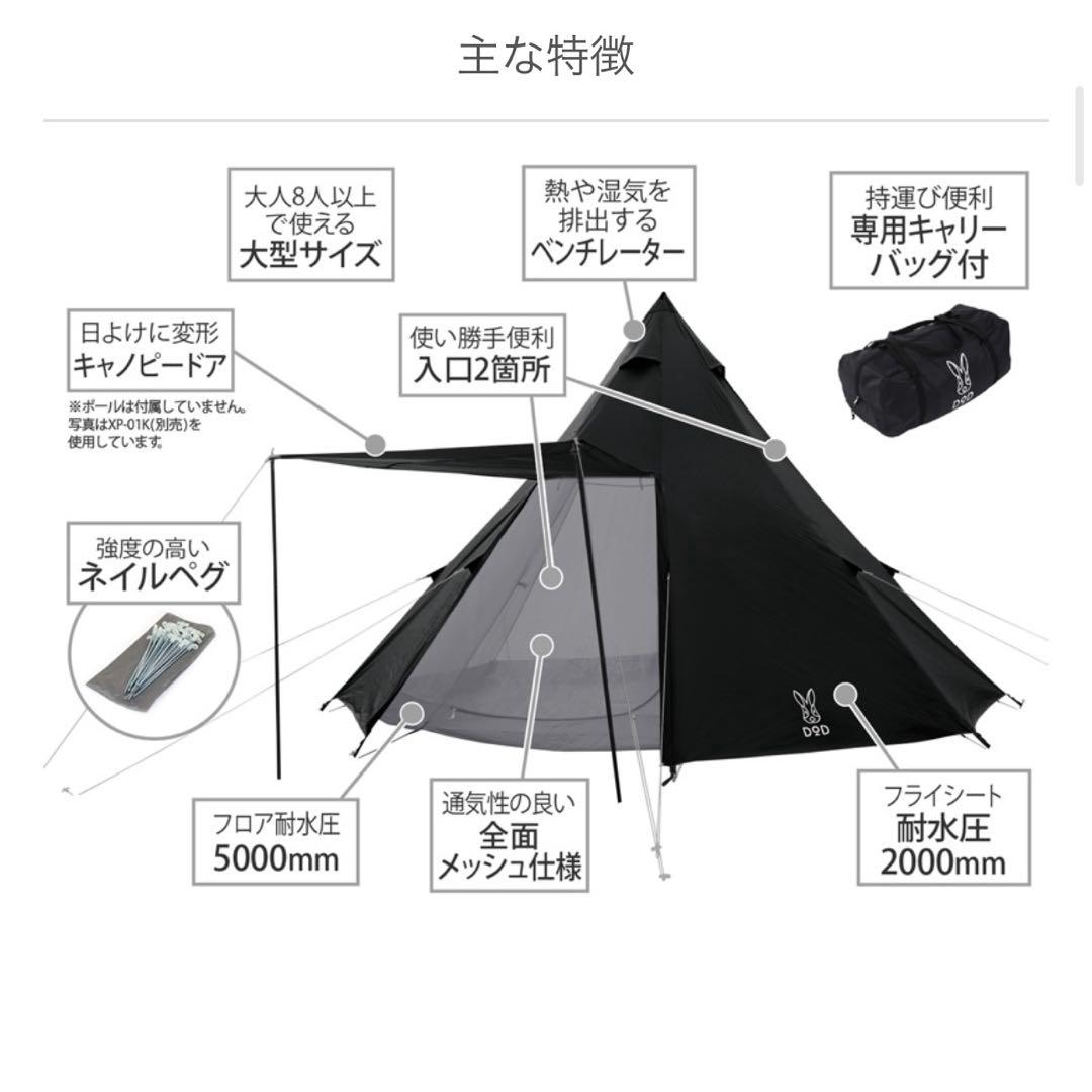 DOD ワンポールテントL グランドシート付 いつかのタープ 別ポール