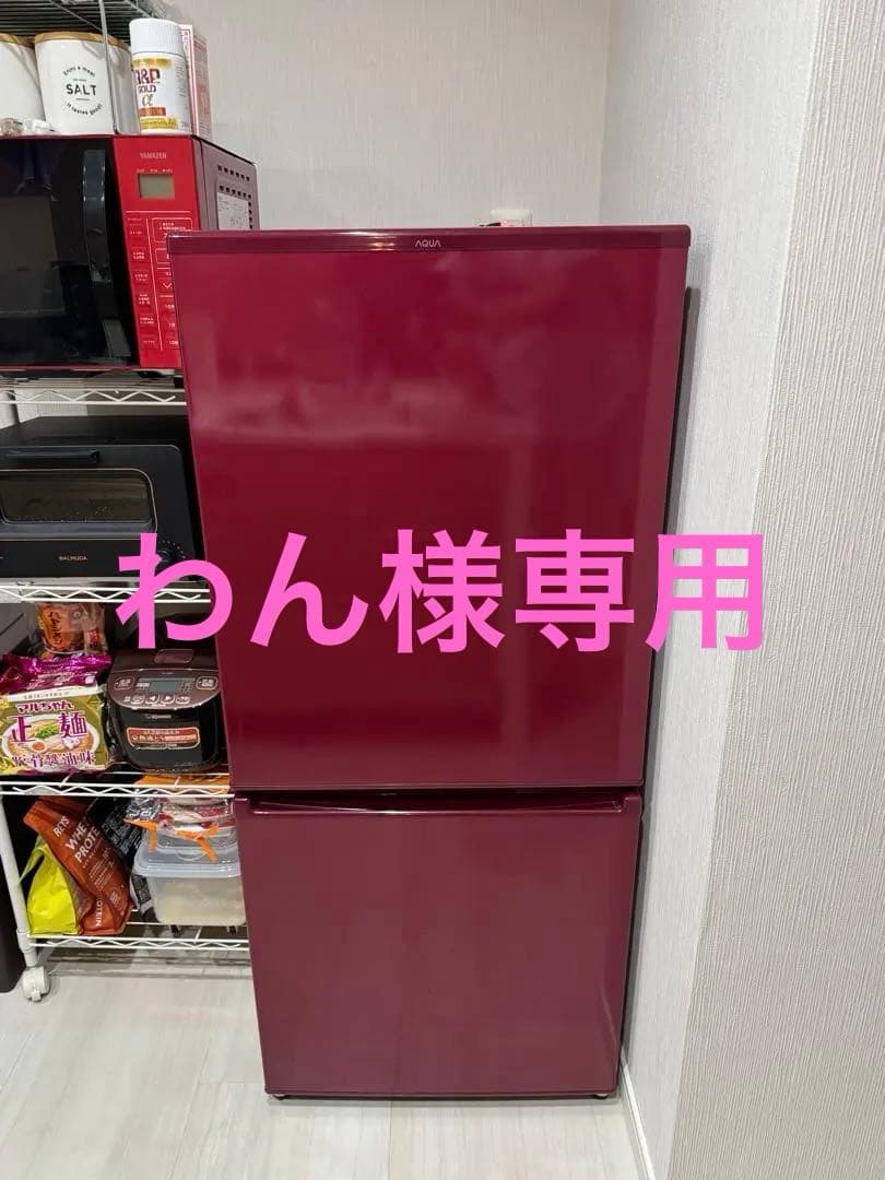 AQUA AQR-17J(R) 冷凍冷蔵庫 ワインレッド 2026年最新】aqr-17jの人気アイテム - メルカリ