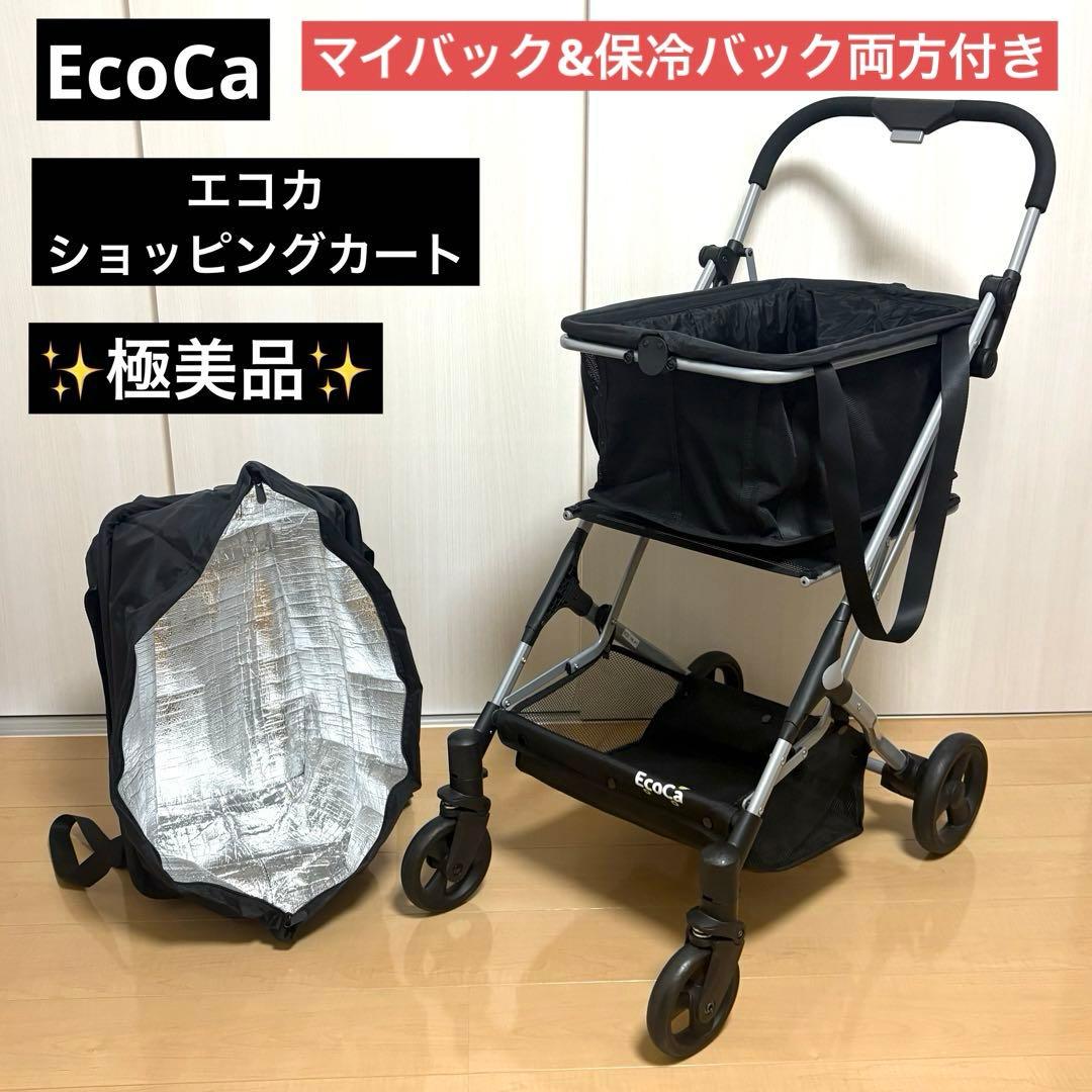 【極美品】EcoCa（エコカ）ショッピングカート　マイバック&保冷バック両方付 楽天市場】EcoCa エコカ 折りたたみ式マイショッピングカート 買い物