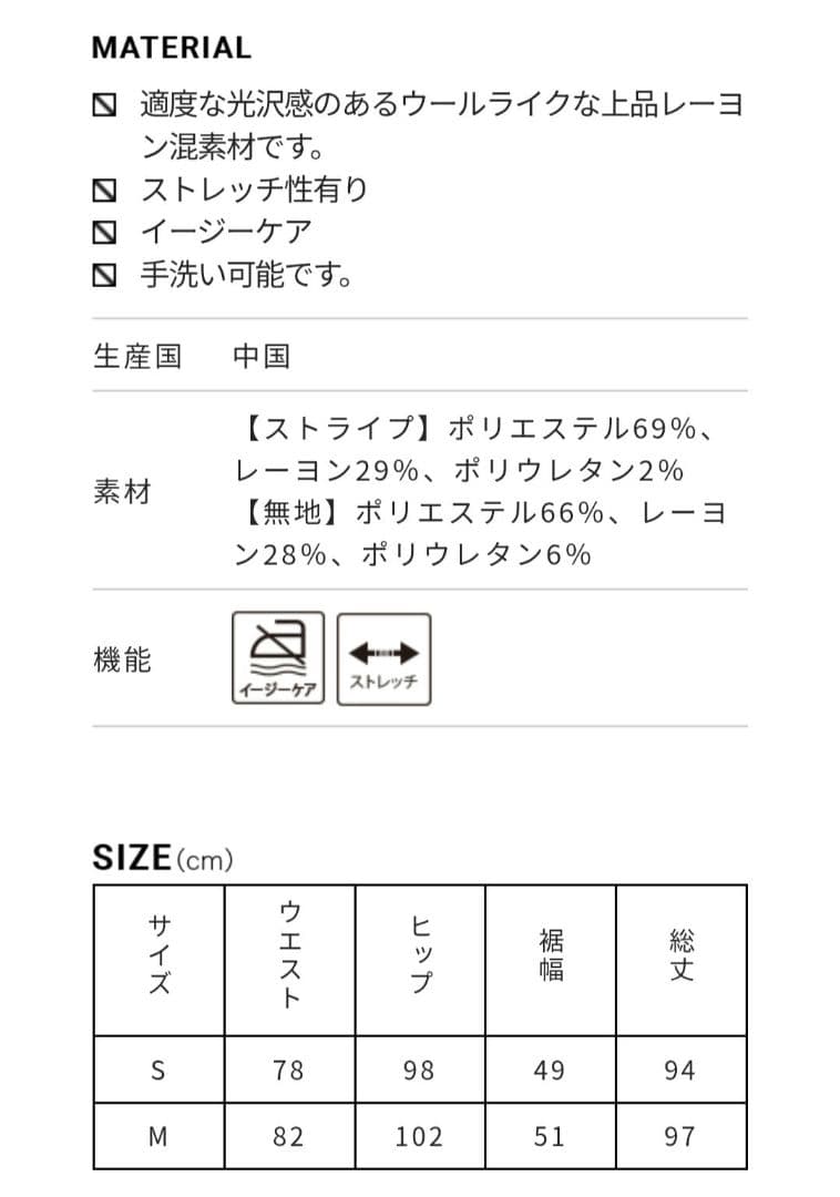 東原亜希さん【FORME×N by NaVY】黒タイトスカート M