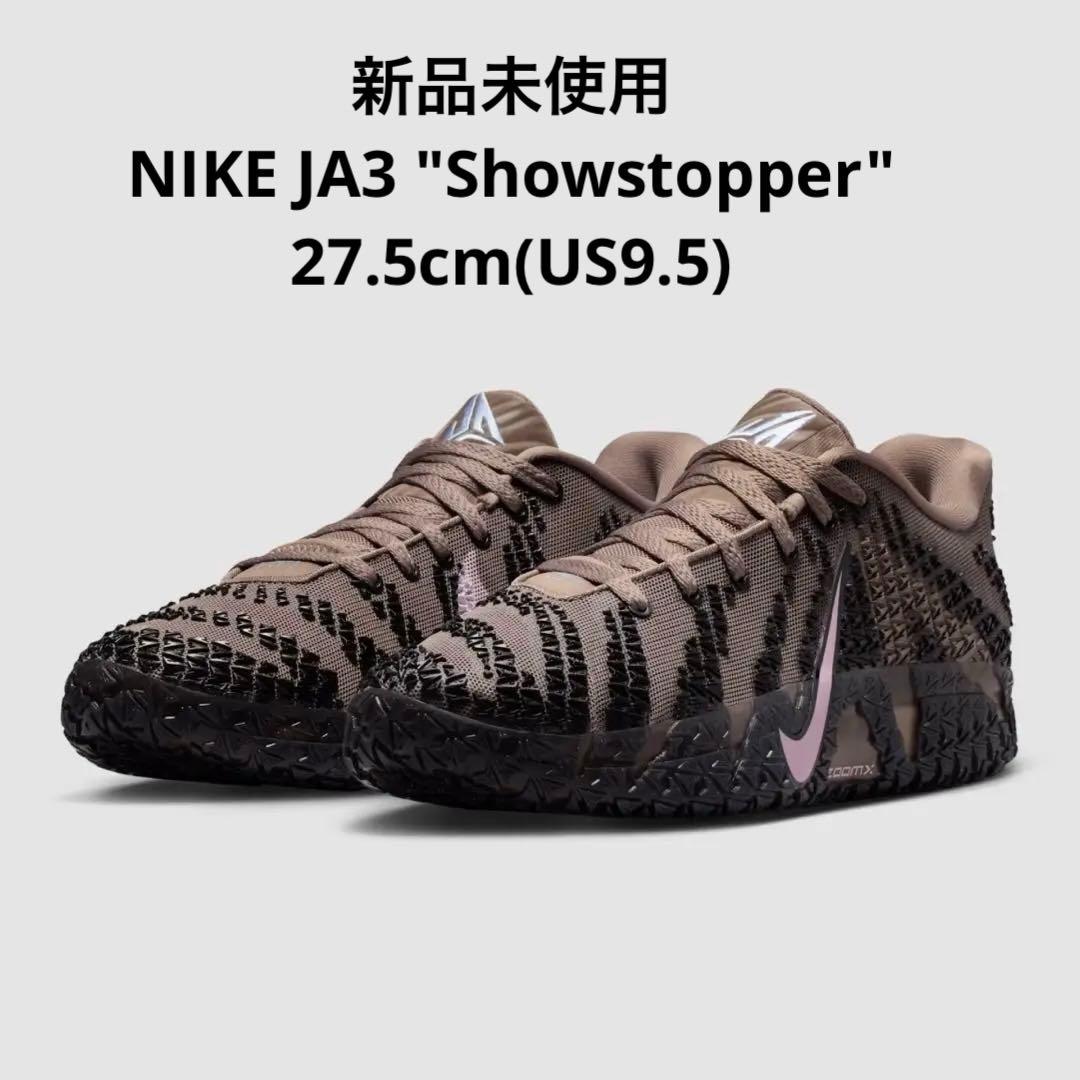 新品 NIKE JA3 \"Showstopper\" EP ナイキ ジャ3