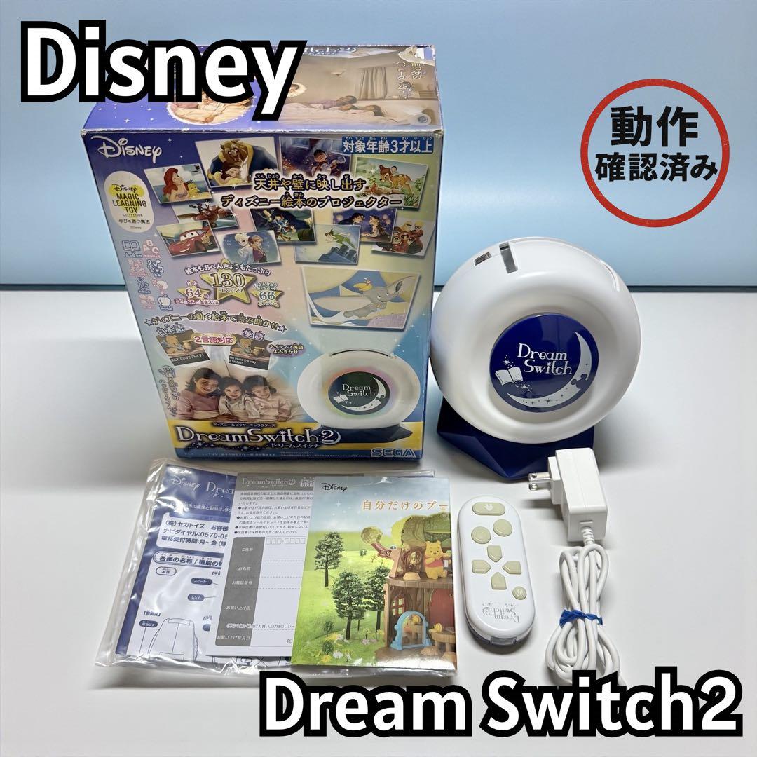ディズニー ドリームスイッチ2 Dream Switch2 セット 26-19 - メルカリ