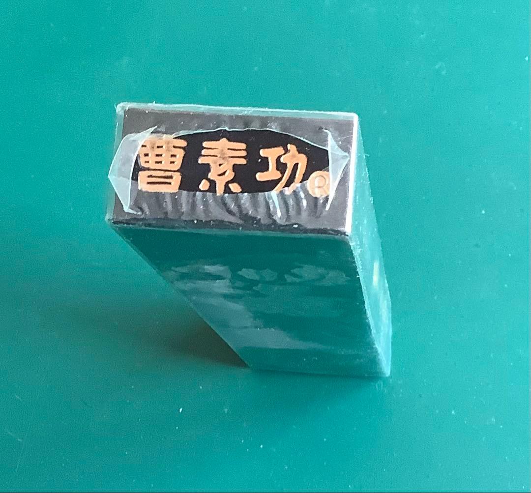 古墨 曹素功 醉墨淋漓 - メルカリ