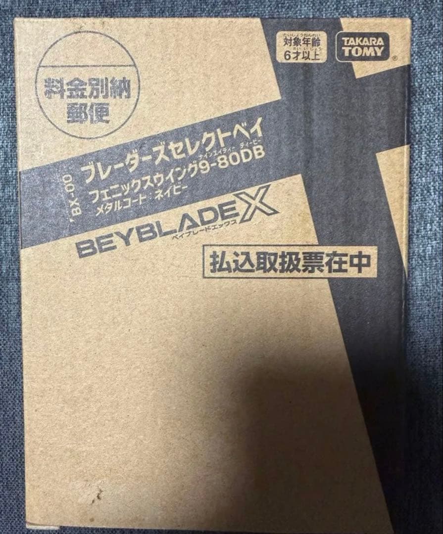 BX-00 フェニックスウイング9-80DB メタルコートネイビー ベイブレードX】BX-00 ブレーダズセレクトベイ フェニックスウイング9