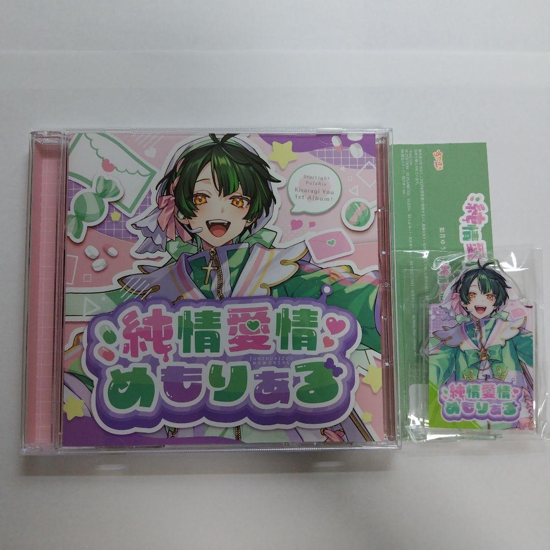 すたぽら こえ れる こったろ くに 如月ゆう アルバム - メルカリ