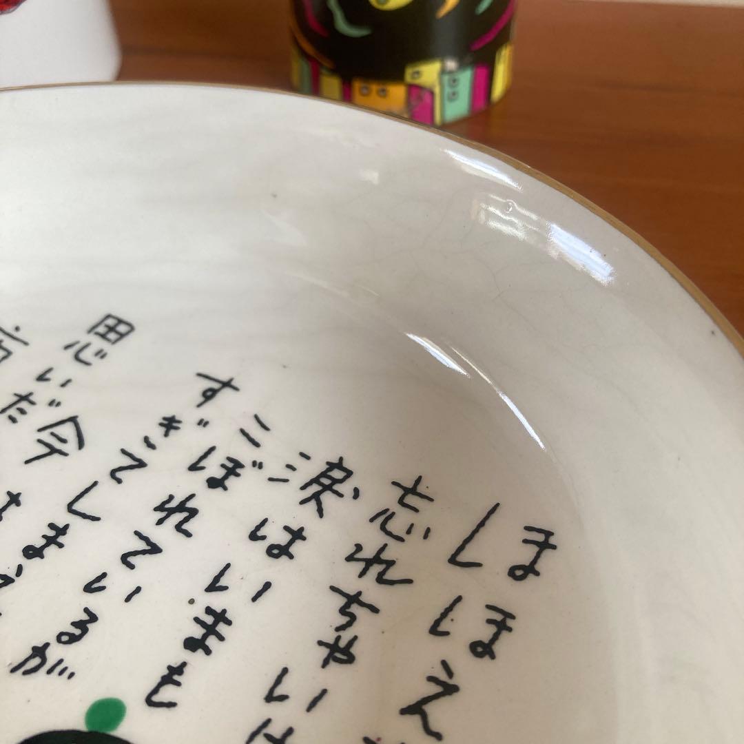 やなせたかし エンジェルチャイム 皿 キャンディポット 3点まとめて