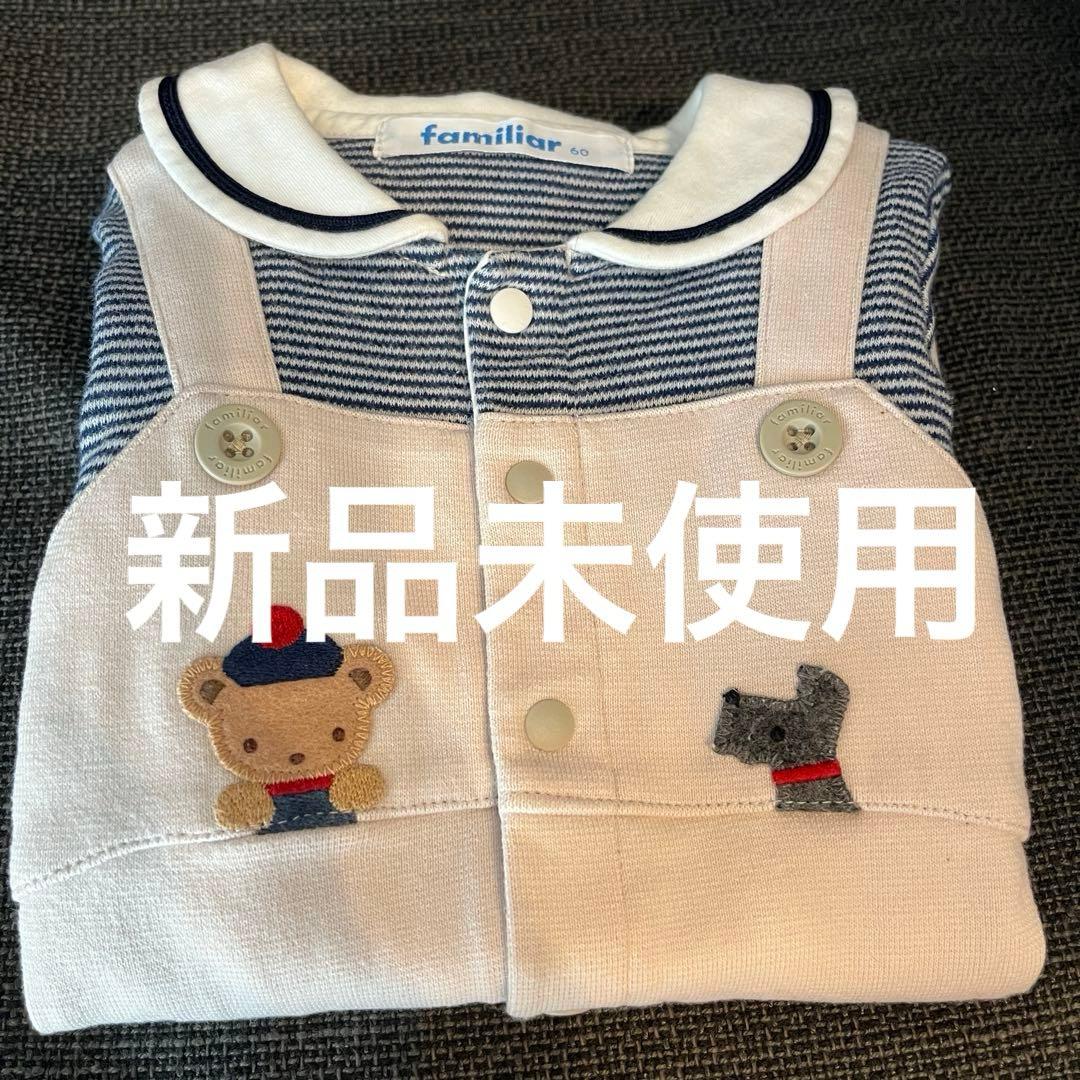 familiar ストライプロンパース　60cm 長袖ロンパース familiar 水色ストライプロンパース 50-60cm - メルカリ