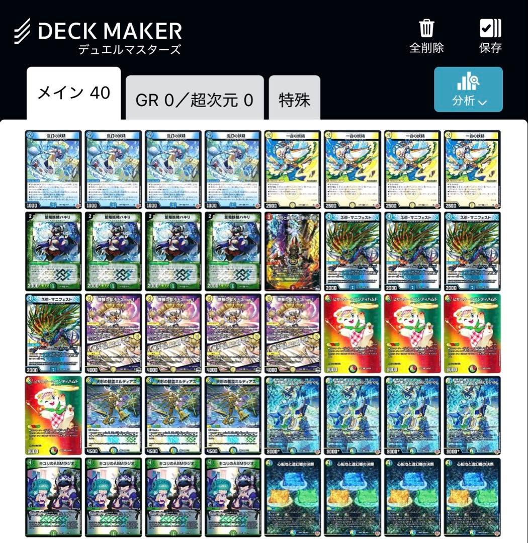 トリーヴァダーバンデ デッキ - メルカリ