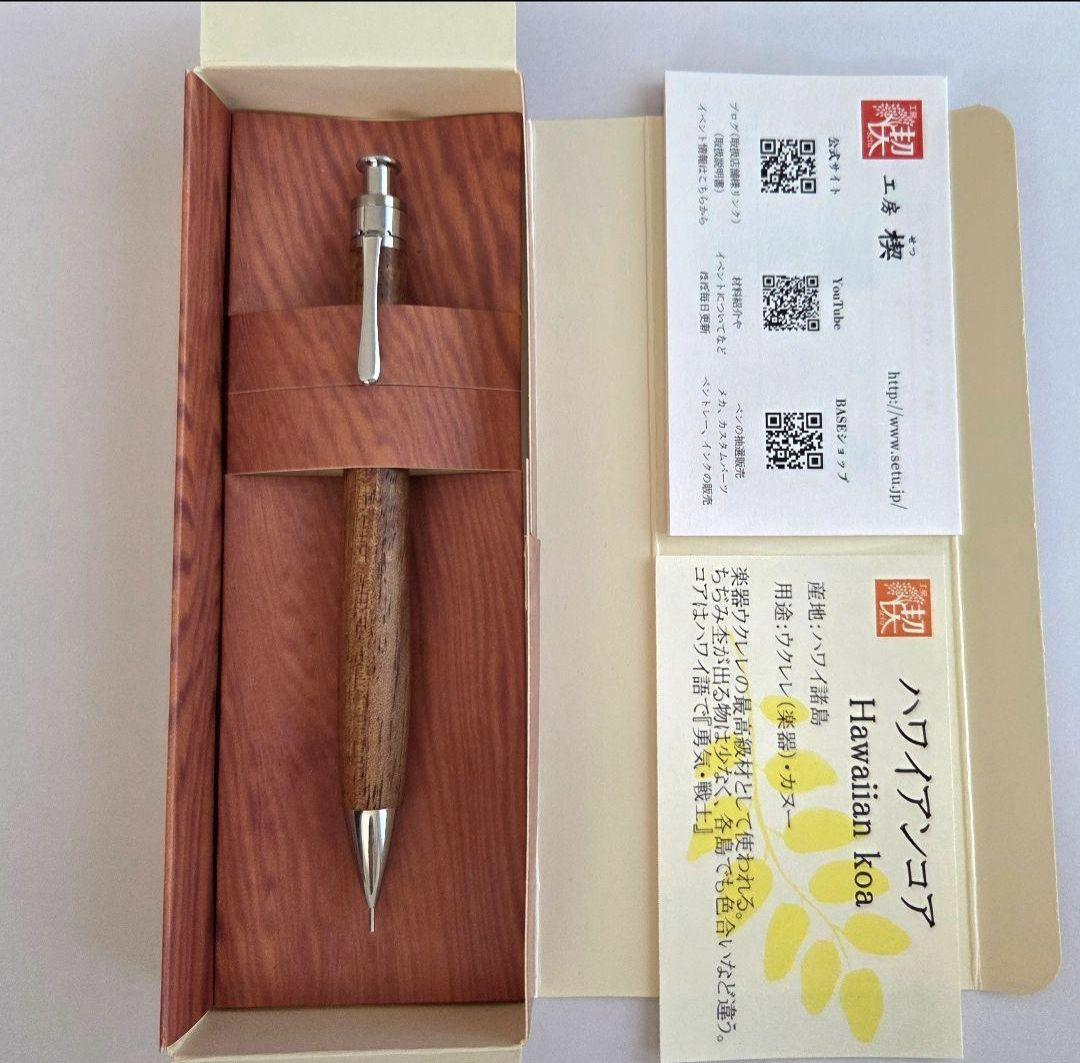 工房楔 ハワイアンコア シャープペンシル 0.5mm 検索用野原工芸