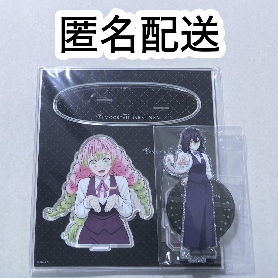 甘露寺蜜璃 伊黒小芭内 デザート 両面 アクリルスタンド モクテル 鬼滅