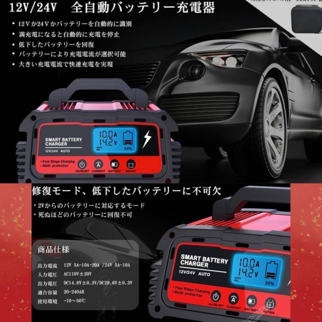 12/24V兼用❣大きなバッテリーも素早く快速充電＆修復♪❤車バッテリー充電器 Amazon.co.jp: 自動バッテリー 充電器 カーバッテリー バッテリー