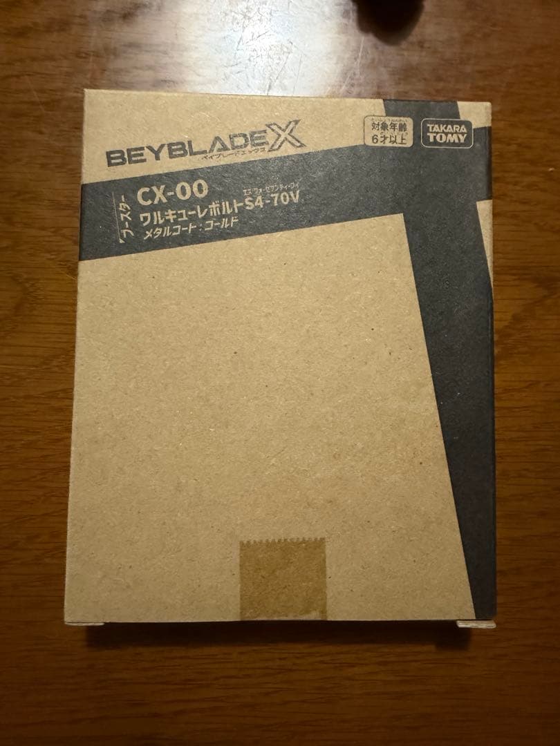 ベイブレードX ワルキューレボルトS4-70V 新品未開封最安値 ベイブレードX ワルキューレボルトS4-70V 新品未開封最安値｜Yahoo