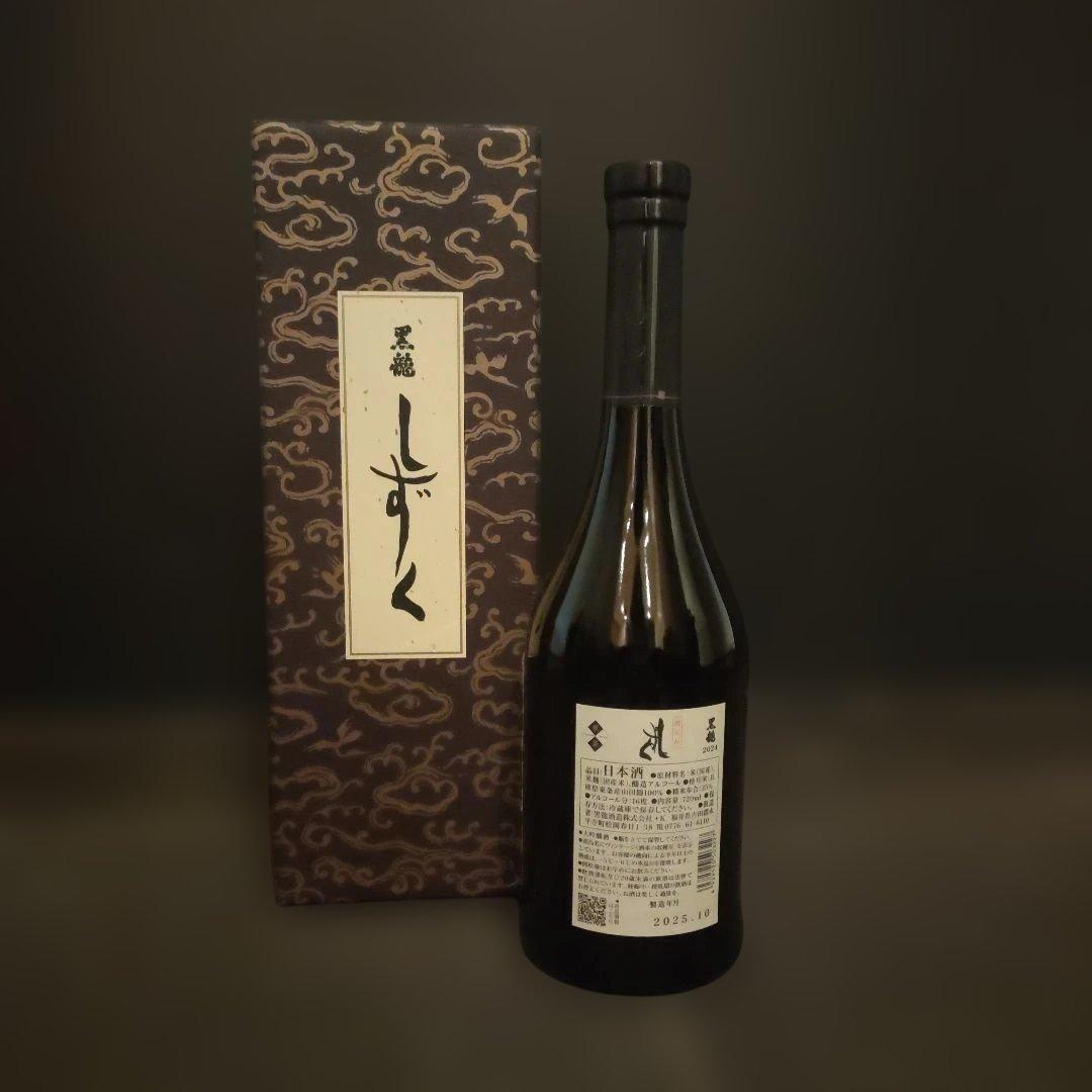 黒龍 石田屋 仁左衛門 しずく 八十八号 - メルカリ