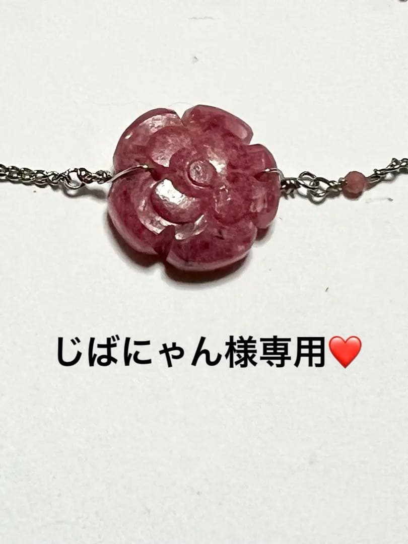 じばにゃん様専用❤️ バンデットアゲート カメリアカービング 14kgf