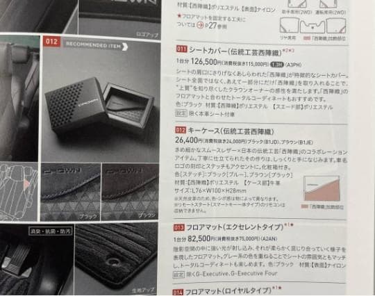 220クラウン 西陣織キーケース 非売品 純正OP - メルカリ