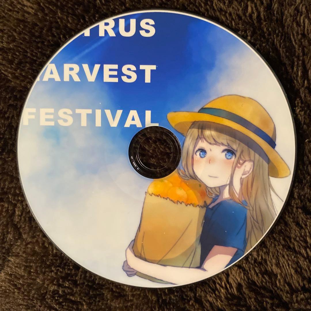 柑橘類収穫記念祭 柑橘類収穫記念祭』12/22～12/28 全曲無料配信 こちらからダウンロード