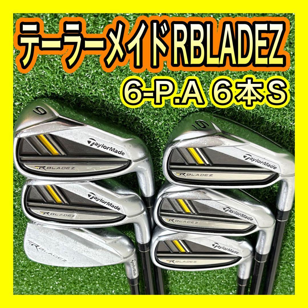 テーラーメイドRBLADEZ ロケットブレイズアイアンセット６本S テーラーメイド ロケットブレイズ マックス アイアン 6本セット [KBS C