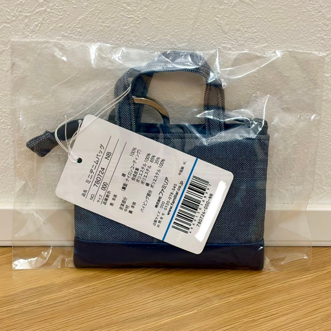 新品未使用】familiar ミニデニムバッグ ネイビー ☆人気 - メルカリ