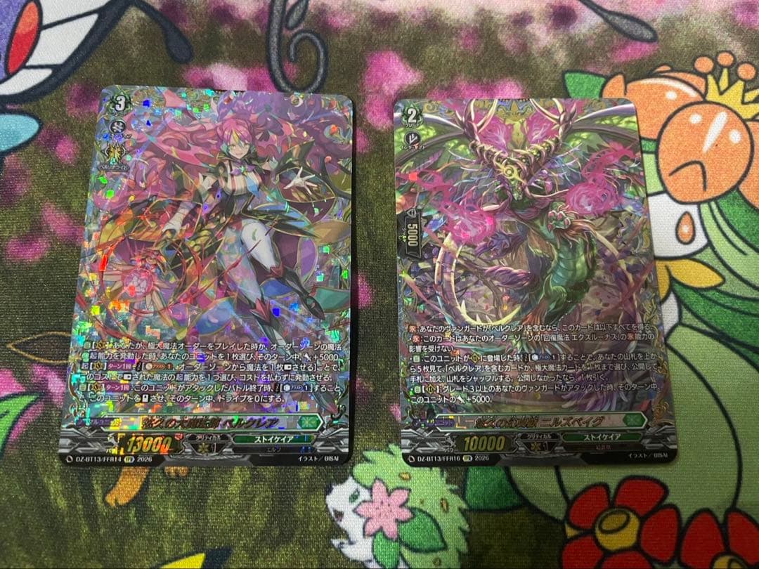 ヴァンガード 悠久の大魔法師　ベルクレア　悠久の幻真獣　ニルズベイグFFRセット ヴァンガード 悠久の大魔法師 ベルクレア 悠久の幻真獣 ニルズベイグ