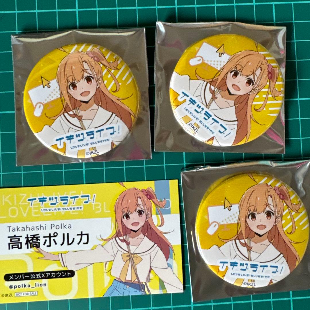 イキヅライブ 高橋ポルカ 缶バッジ 特典カード - メルカリ