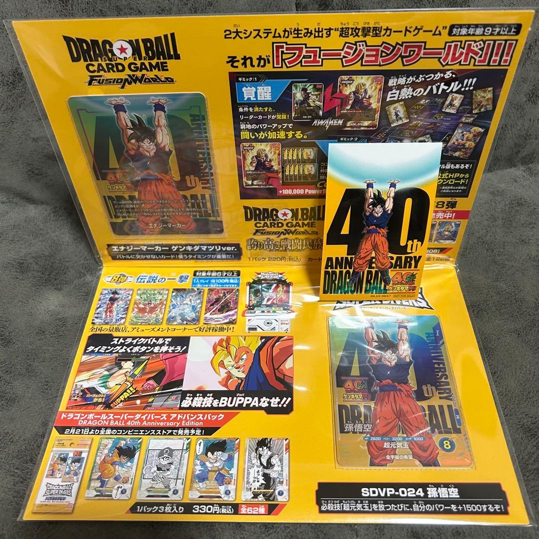 ドラゴンボール ゲンキダマツリ 入場者特典3種セット - メルカリ