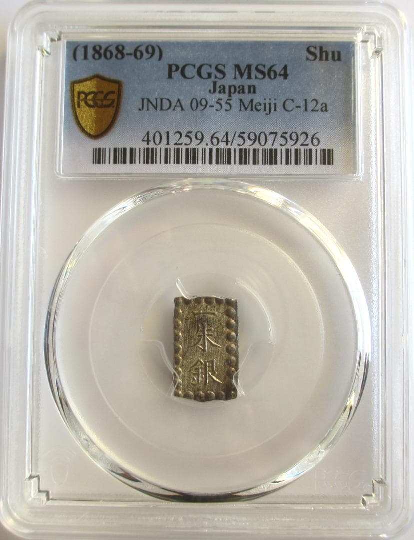 明治一朱銀　Yx　完全未使用品　PCGS MS64 新1円銀貨 明治45年 PCGS MS64 未使用 | ミスターコインズ