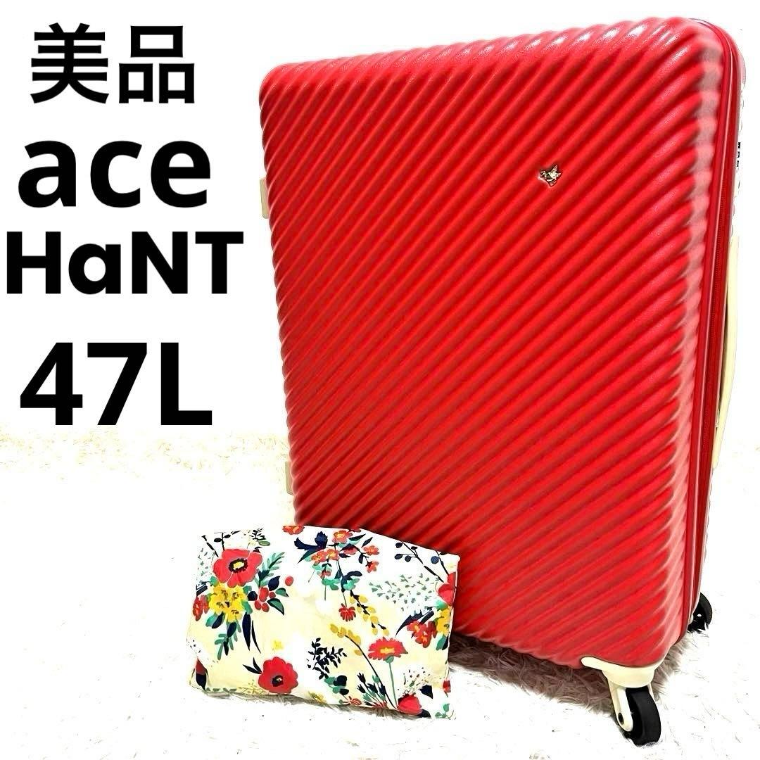 美品 ace HaNT エース ハント スーツケース アネモネレッド 47L 1-3泊] エース ハント マイン フロントポケット付き 34L アネモネ