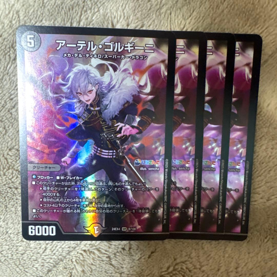 アーテルゴルギーニ にじさんじ アーテル・ゴルギーニ【SR】{ART221/5}《闇》