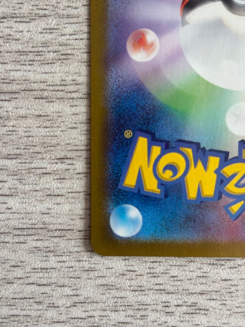 Hi様専用！美品最安値！高騰中！ピカチュウex SAR 超電ブレイカー