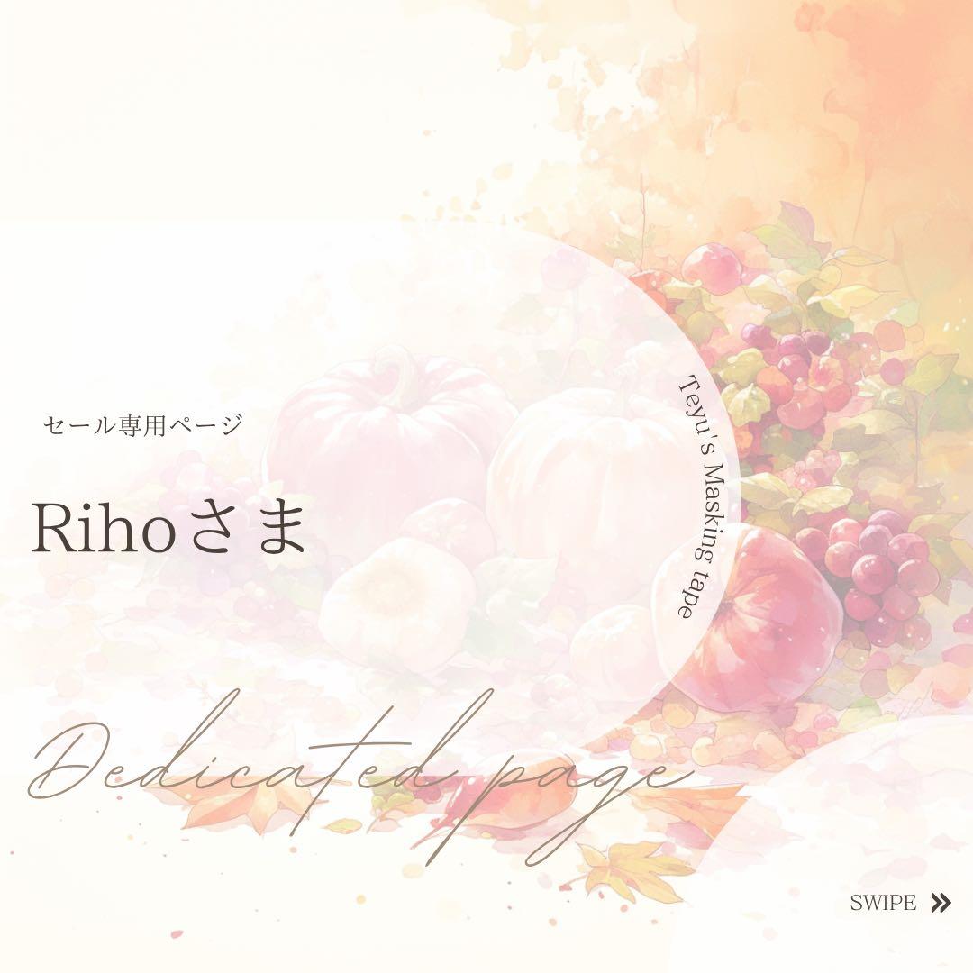 Rihoさま専用ページ 📢【88 Apparel First Drop】 7/11（金）19:00 88 Apparel第一弾