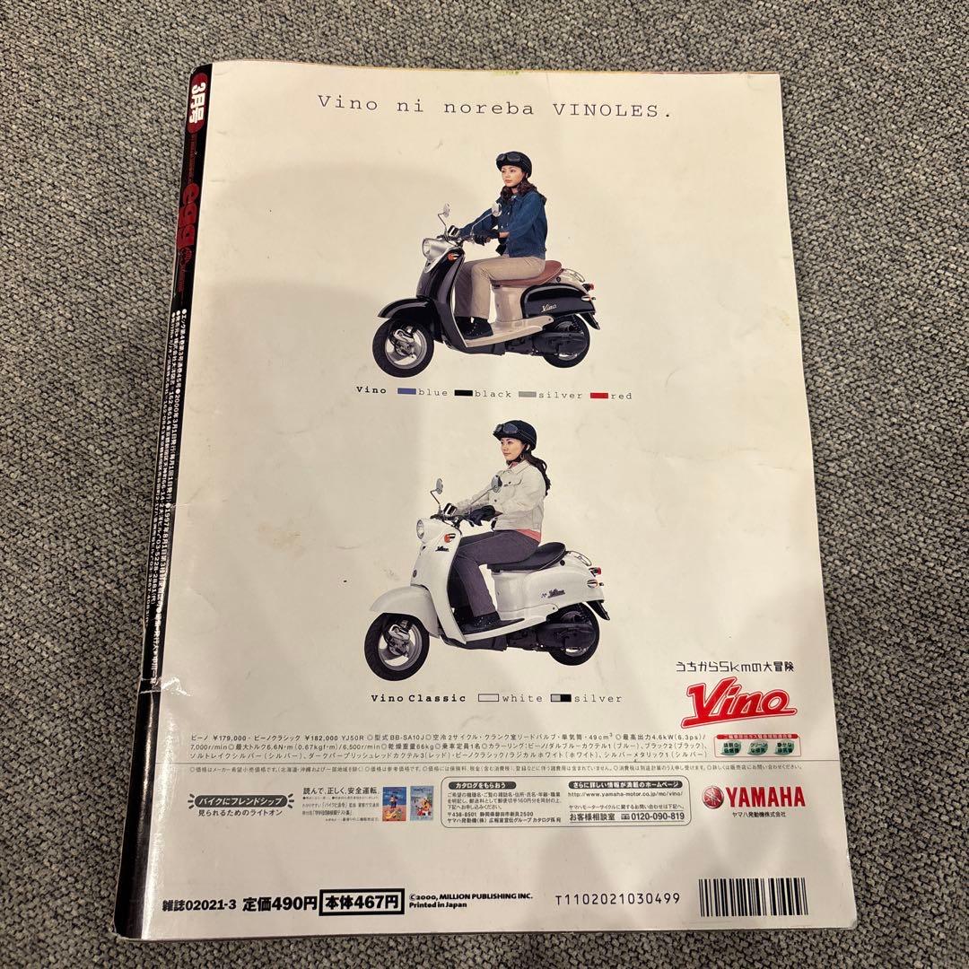 egg 3月号 BURITERI STYLE! 2000年 平成ギャル 希少