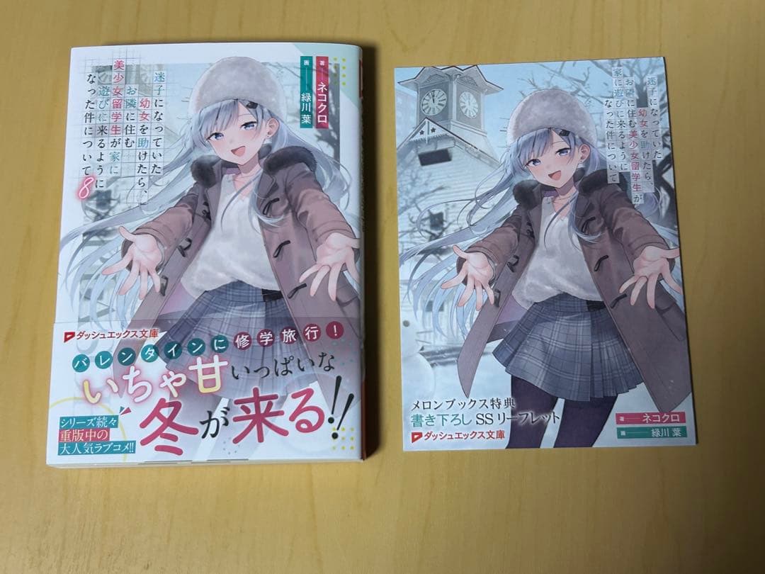 ふじまる様 リクエスト 2点 まとめ商品 - メルカリ