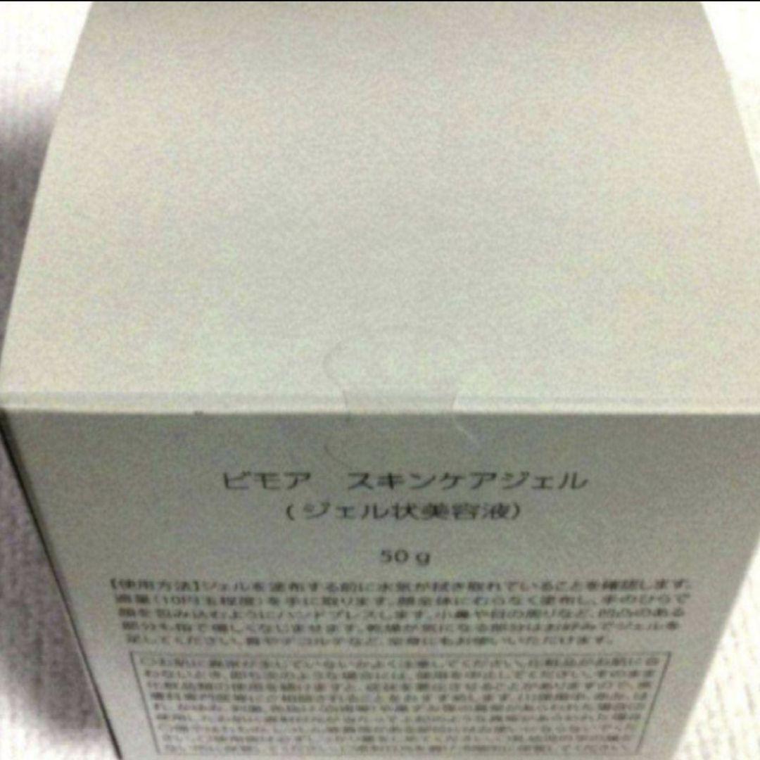 ビモア スキンケアジェル 50g - メルカリ