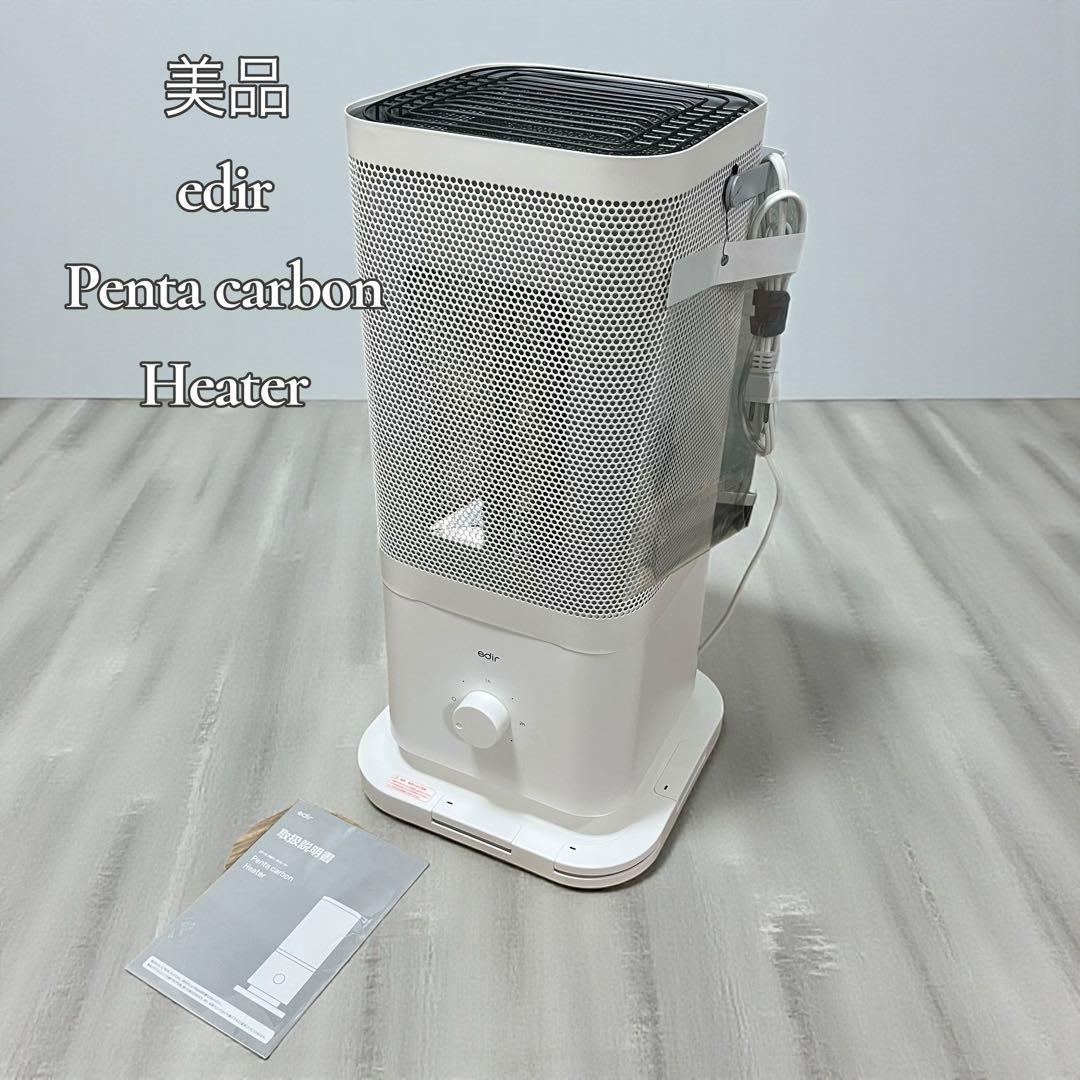 【美品】edir エディル 5面 カーボンヒーター 第2弾】暖房のパーソナライズ化。5面個別温調・3D暖房の次世代カーボン