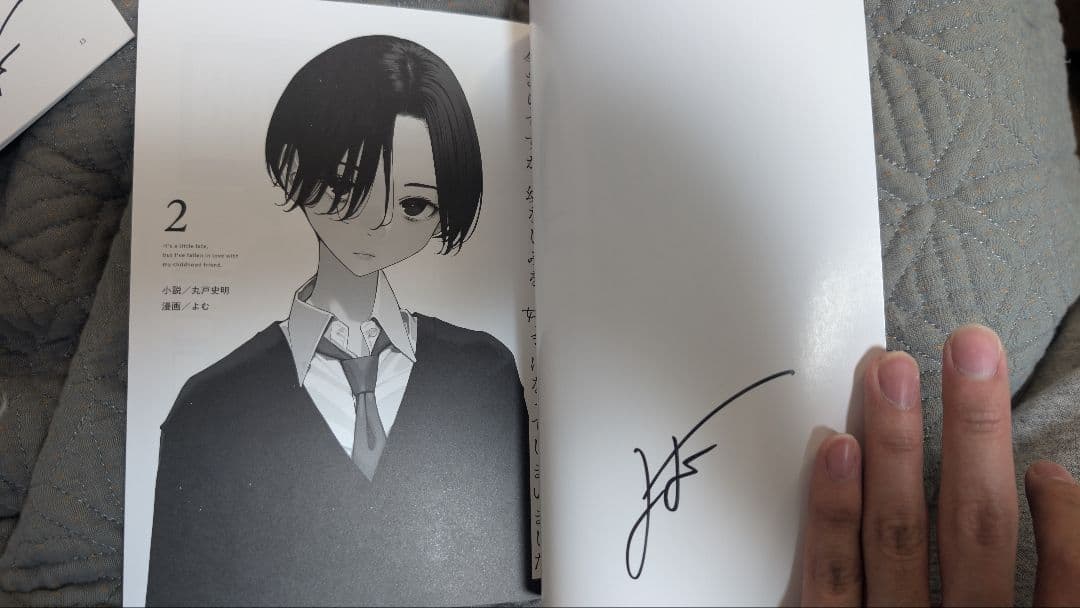 サイン本】c105 さらなみ 今さらですが、幼なじみを好きになってしまい