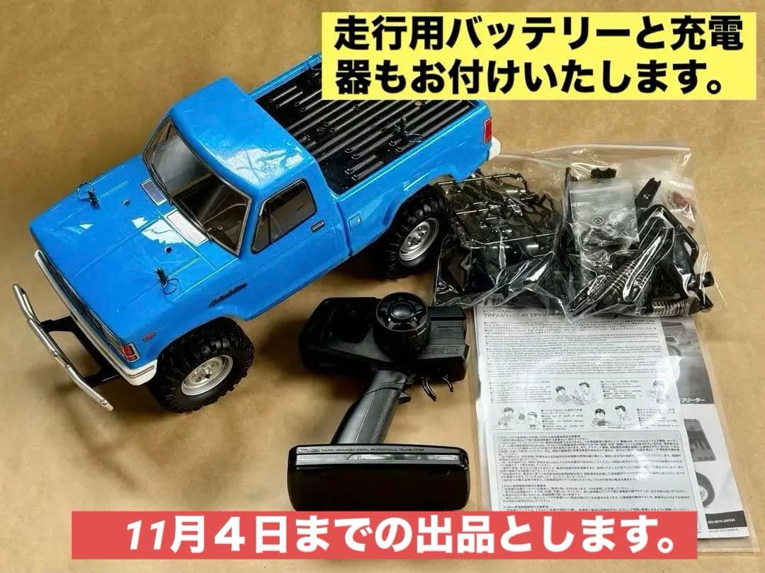タミヤ CC-01 ランドフリーダー OPパーツ多数 バッテリー/充電器付 Amazon.co.jp: タミヤ 1/10 電動RCカーシリーズ No.690 1/10RC ランド