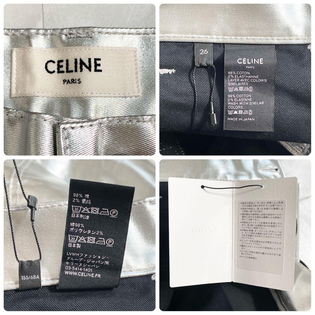 A17227 未使用 セリーヌバイエディスリマン 箔コーティングデニム W26