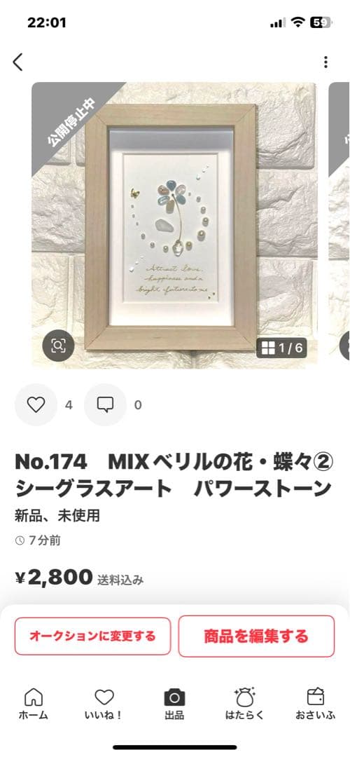 No.185　ぽっぽちゃん様♡専用 4点おまとめ♡お城と花火　シーグラスアート