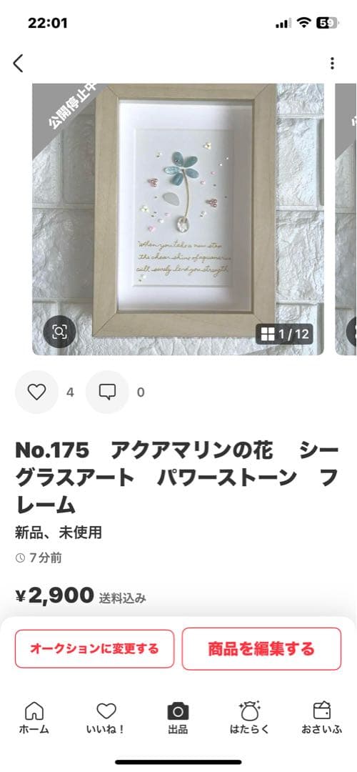 No.185　ぽっぽちゃん様♡専用 4点おまとめ♡お城と花火　シーグラスアート