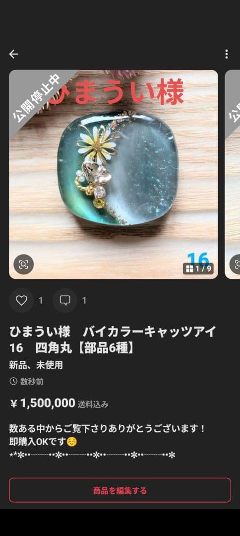 ひまうい様　16点おまとめ専用ページ