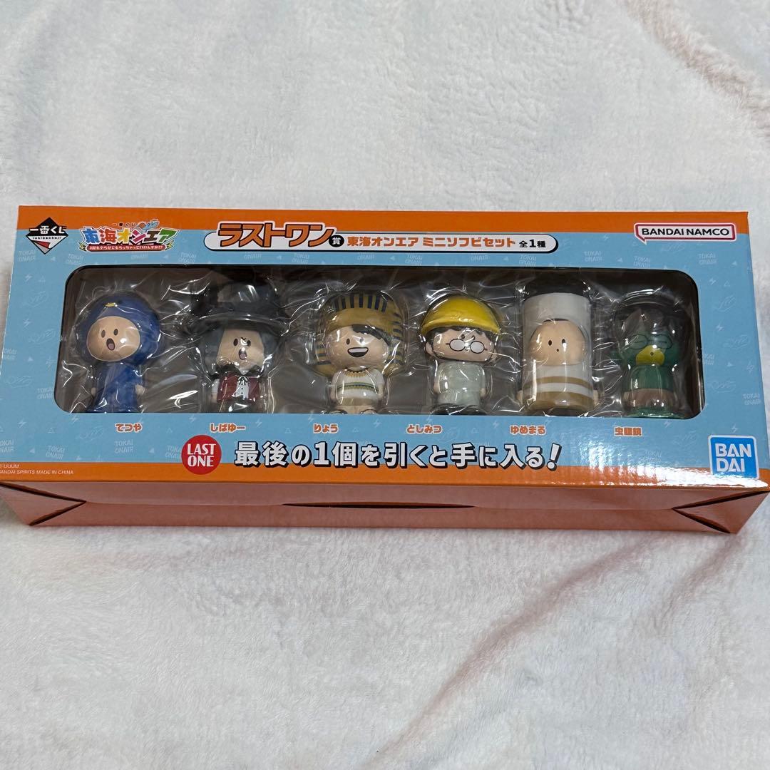 東海オンエア 一番くじ ラストワン賞 ミニ ソフビ 虫眼鏡 カッパ