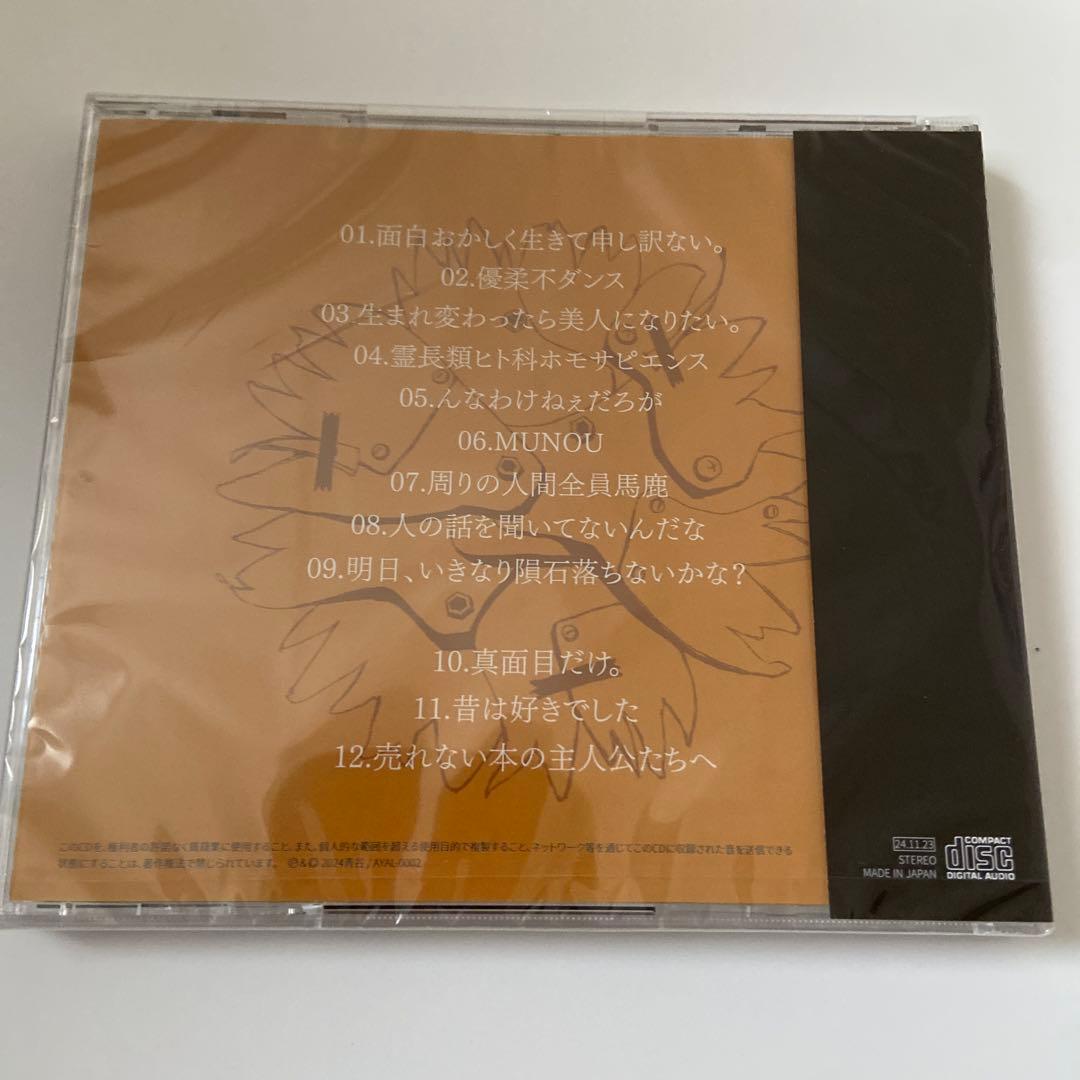 青谷 cd 随分、見栄えのいい恥ですね。