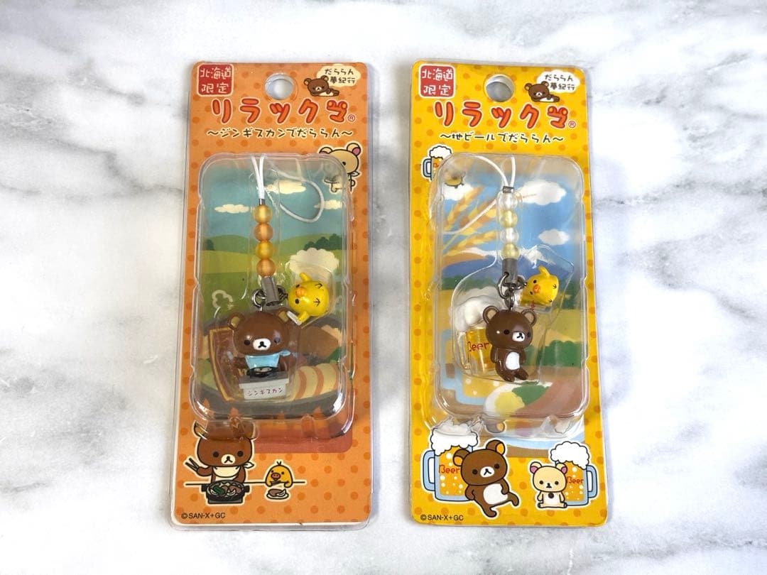 未開封】リラックマご当地ストラップ キーチェーン 北海道限定 2個