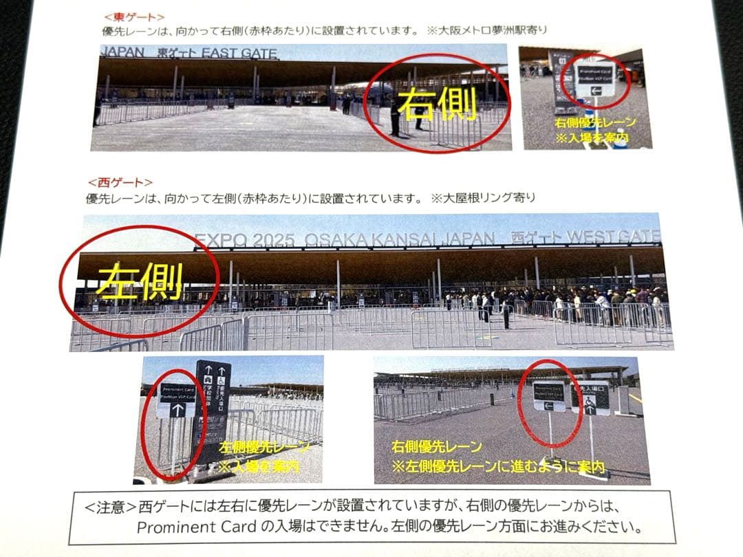大阪 関西万博 優先入場券 プロミネントカード Prominent Card - メルカリ