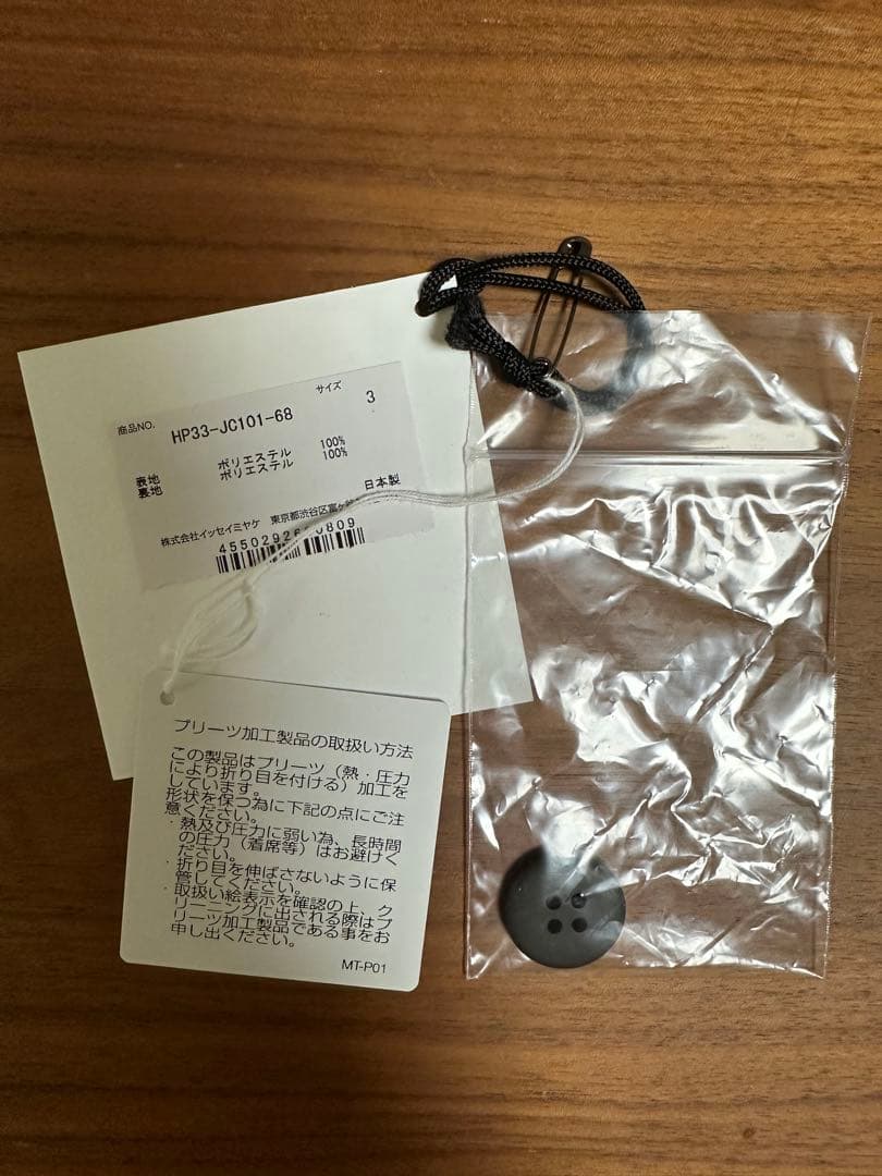 HOMME PLISSE ISSEY MIYAKE MC JULY ブルゾン 3 - メルカリ