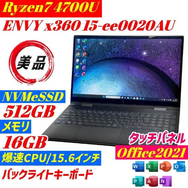 ★美品★ HP ENVY x360 Ryzen7 4700U ノートPC SSD Amazon.co.jp: HP Envy(エンヴィ) X360 2in1 15.6インチFHDタッチ