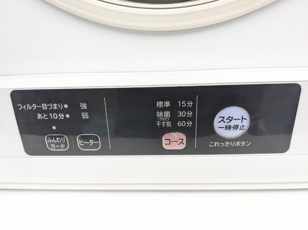 HITACHI 日立 DE-N40WX 2018年製 衣類乾燥機 4.0kg